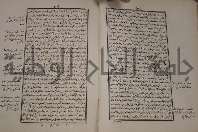فتاوي : ج2