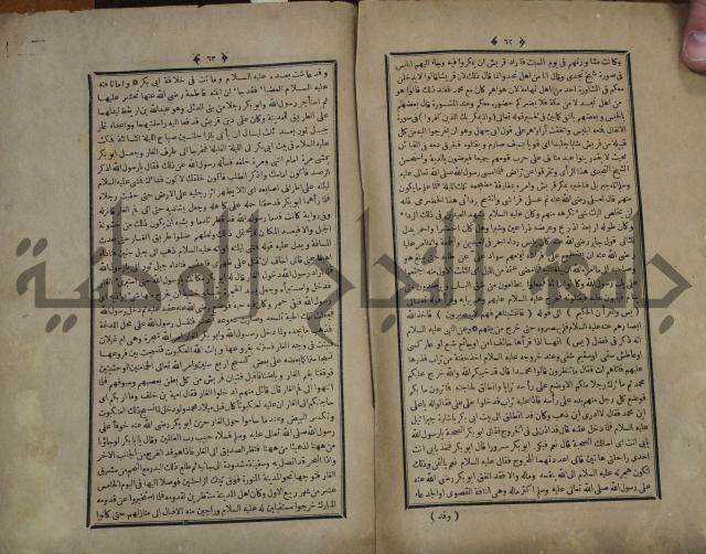 القاموس المحيط