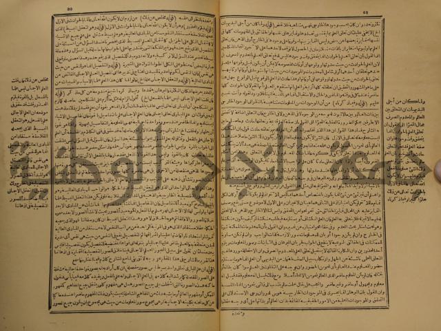 حاشية على شرح رسالة في علم البيان المسماة بتحفة الاخوان