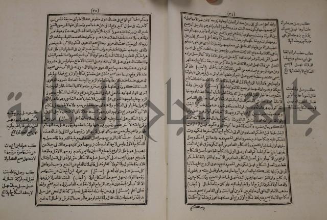 فتاوي : ج2