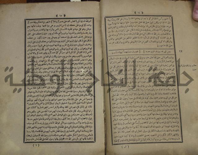 القاموس المحيط