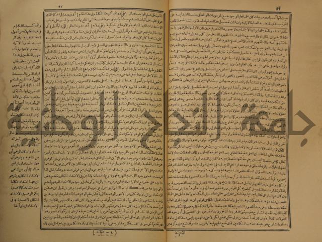 حاشية على شرح رسالة في علم البيان المسماة بتحفة الاخوان