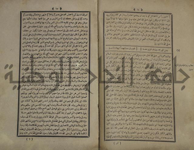 القاموس المحيط