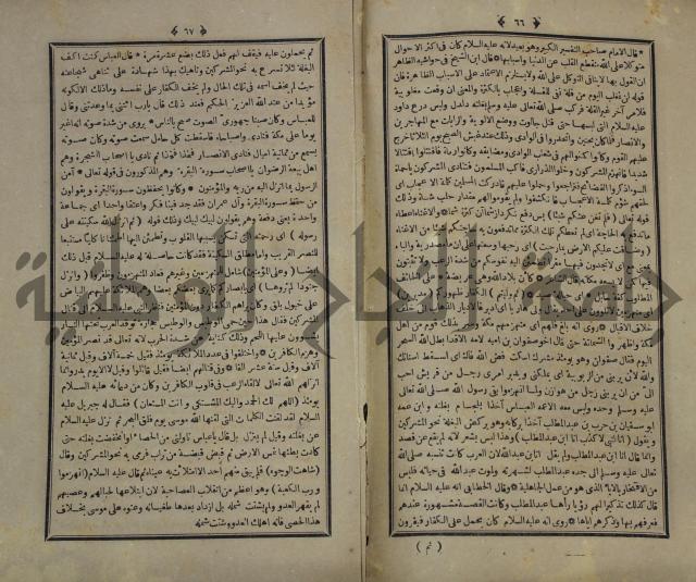 القاموس المحيط