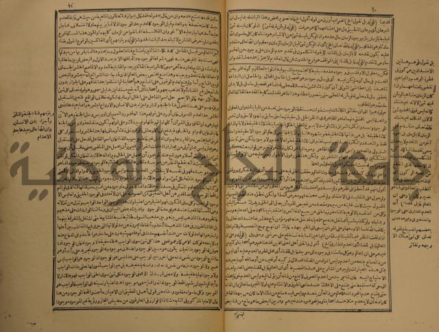 حاشية على شرح رسالة في علم البيان المسماة بتحفة الاخوان