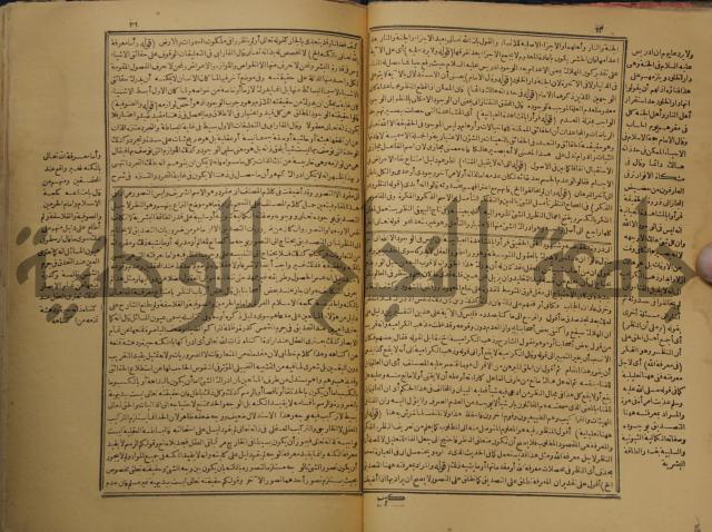 حاشية على شرح رسالة في علم البيان المسماة بتحفة الاخوان