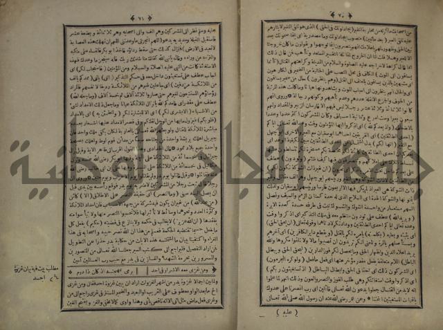 القاموس المحيط