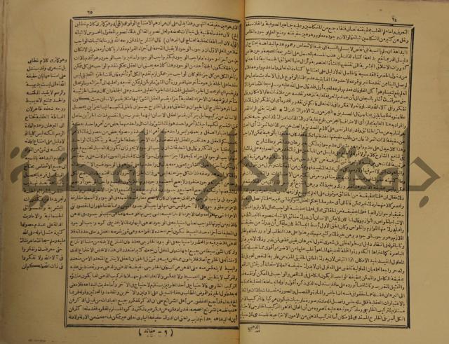 حاشية على شرح رسالة في علم البيان المسماة بتحفة الاخوان