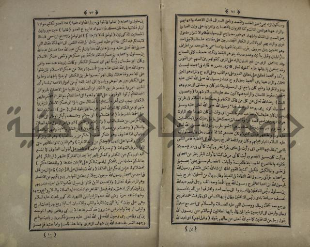 القاموس المحيط