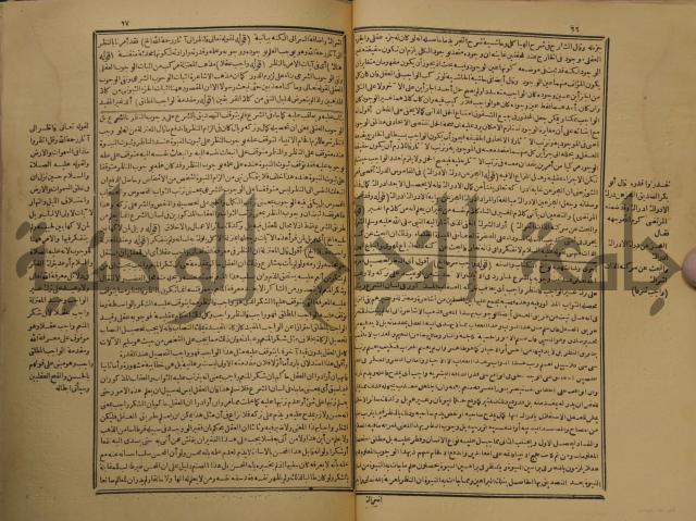 حاشية على شرح رسالة في علم البيان المسماة بتحفة الاخوان