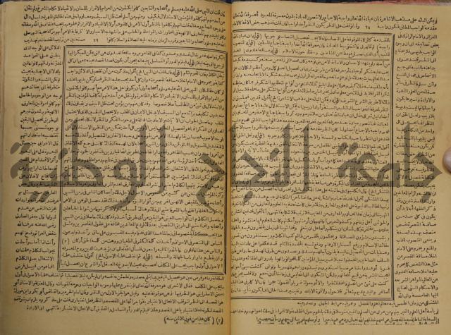 حاشية على شرح رسالة في علم البيان المسماة بتحفة الاخوان