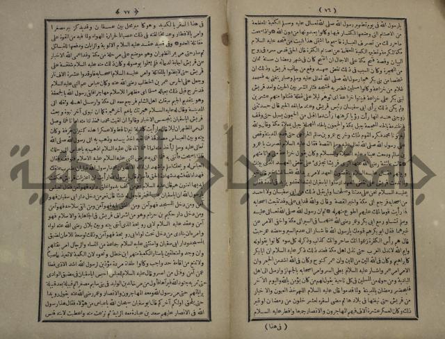 القاموس المحيط