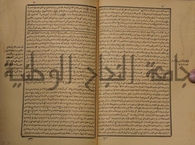حاشية على شرح رسالة في علم البيان المسماة بتحفة الاخوان