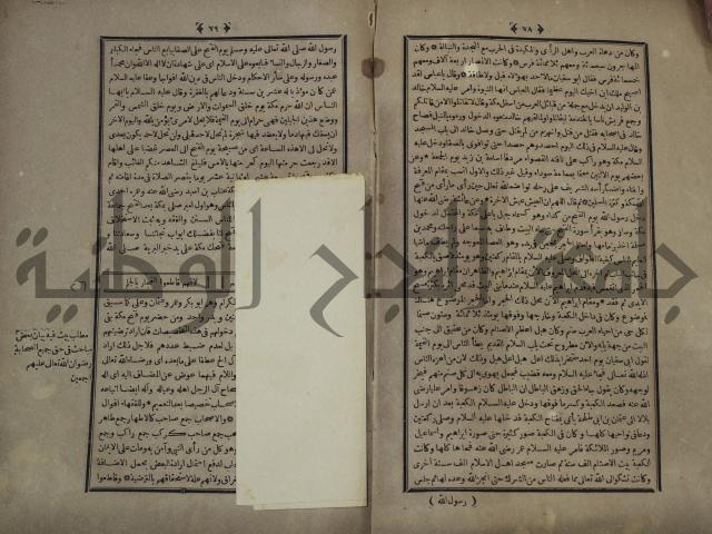 القاموس المحيط