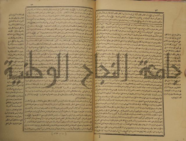 حاشية على شرح رسالة في علم البيان المسماة بتحفة الاخوان