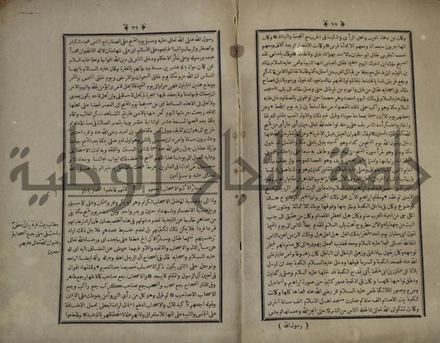 القاموس المحيط