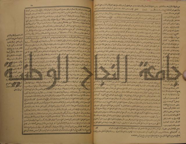 حاشية على شرح رسالة في علم البيان المسماة بتحفة الاخوان