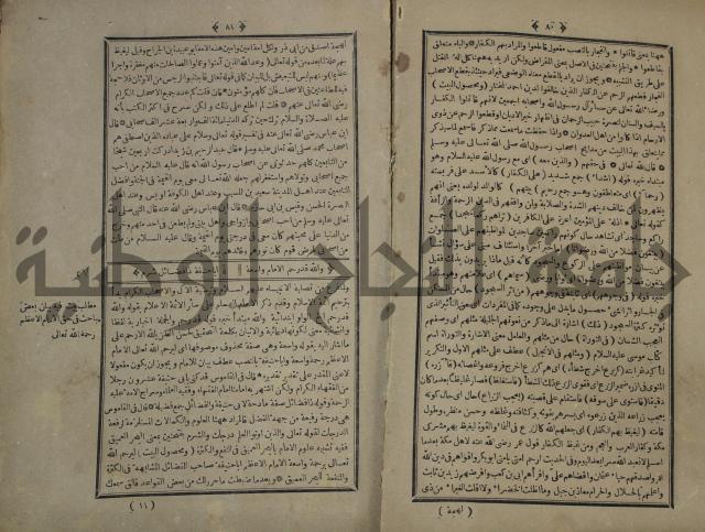 القاموس المحيط