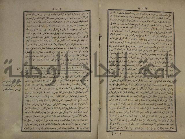 القاموس المحيط