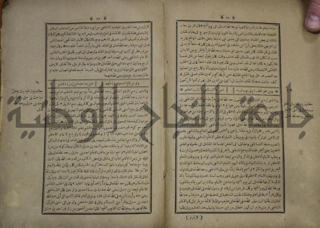 القاموس المحيط