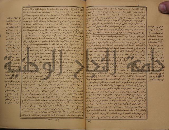 حاشية على شرح رسالة في علم البيان المسماة بتحفة الاخوان