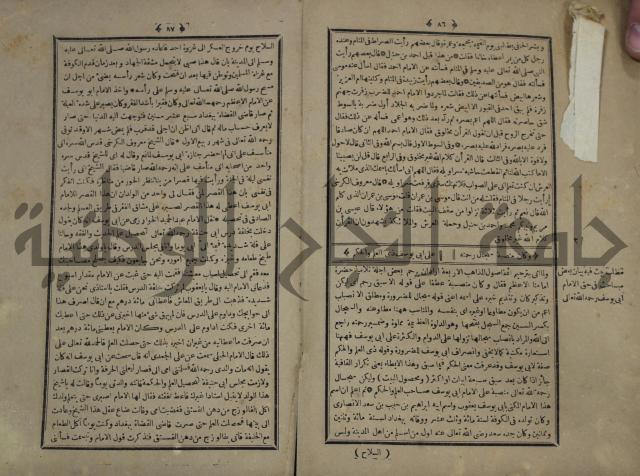 القاموس المحيط