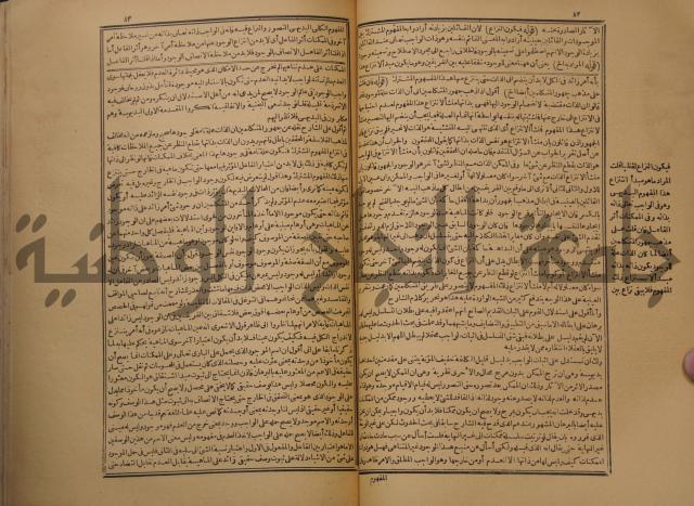 حاشية على شرح رسالة في علم البيان المسماة بتحفة الاخوان