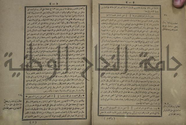 القاموس المحيط