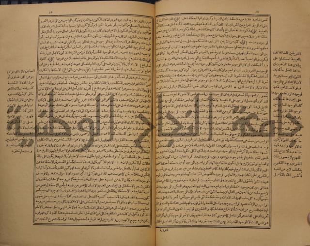 حاشية على شرح رسالة في علم البيان المسماة بتحفة الاخوان