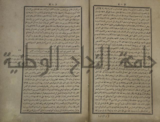 القاموس المحيط