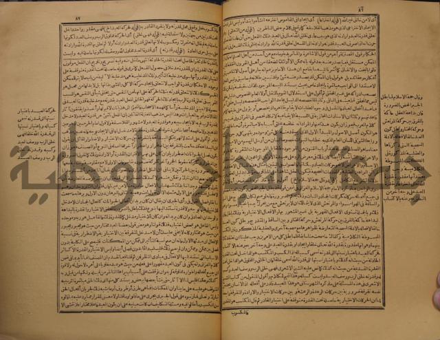 حاشية على شرح رسالة في علم البيان المسماة بتحفة الاخوان