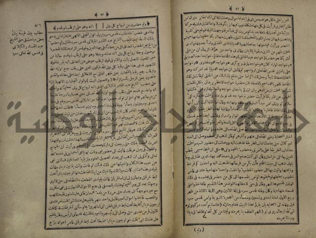 القاموس المحيط