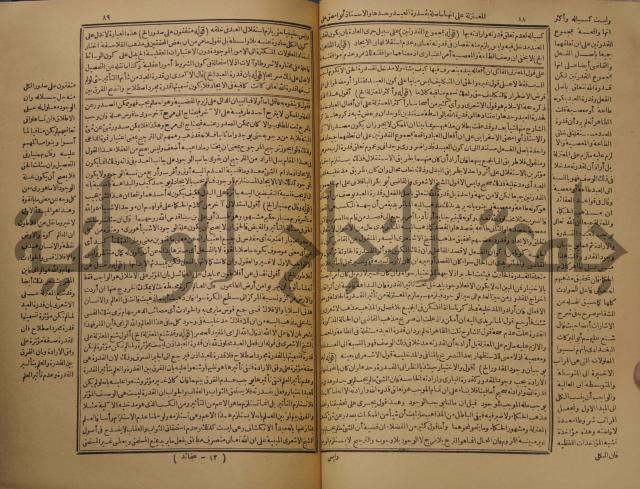 حاشية على شرح رسالة في علم البيان المسماة بتحفة الاخوان