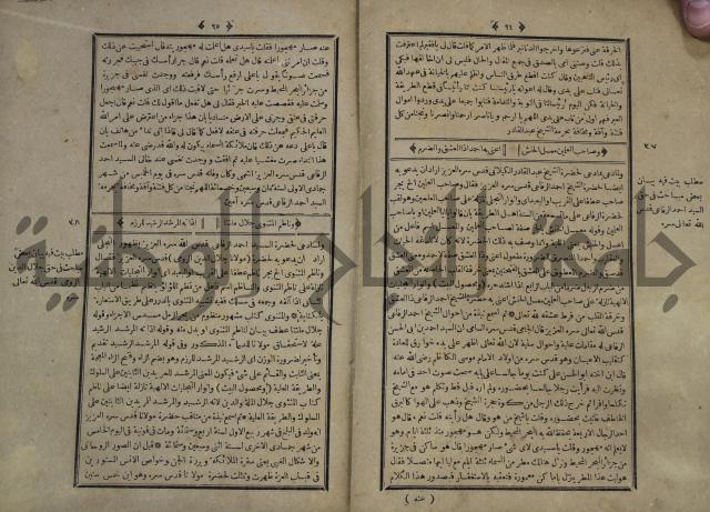 القاموس المحيط