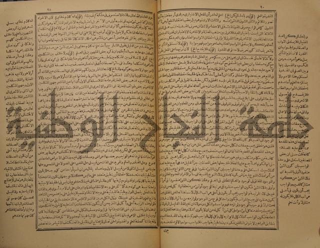 حاشية على شرح رسالة في علم البيان المسماة بتحفة الاخوان