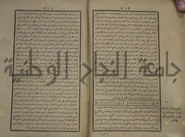 القاموس المحيط