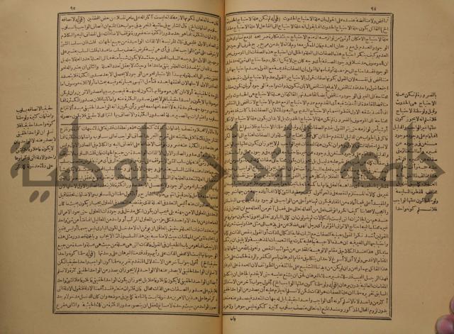 حاشية على شرح رسالة في علم البيان المسماة بتحفة الاخوان