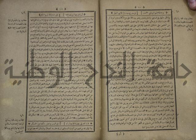 القاموس المحيط