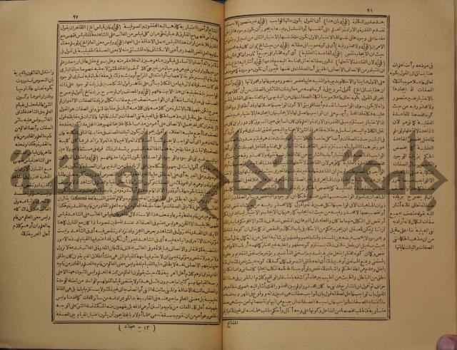 حاشية على شرح رسالة في علم البيان المسماة بتحفة الاخوان