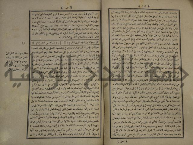 القاموس المحيط