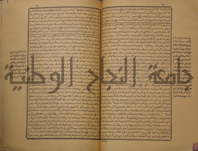حاشية على شرح رسالة في علم البيان المسماة بتحفة الاخوان