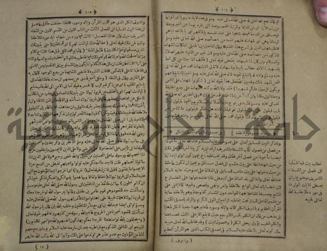 القاموس المحيط