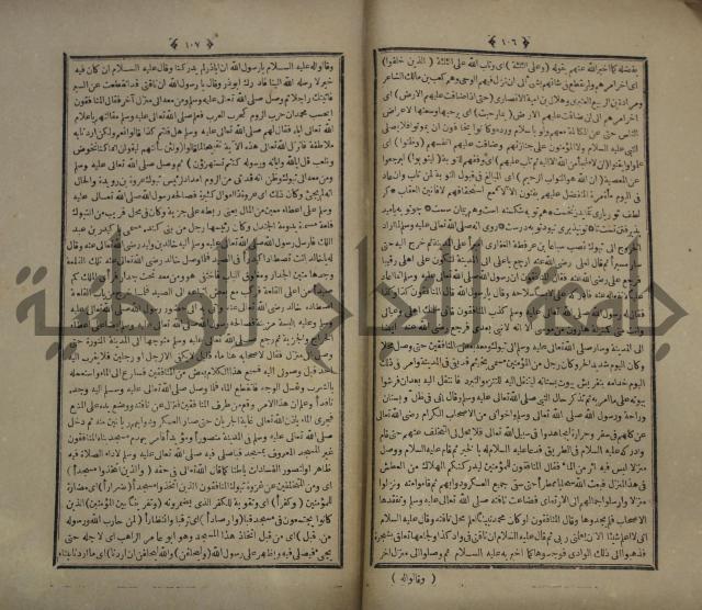 القاموس المحيط