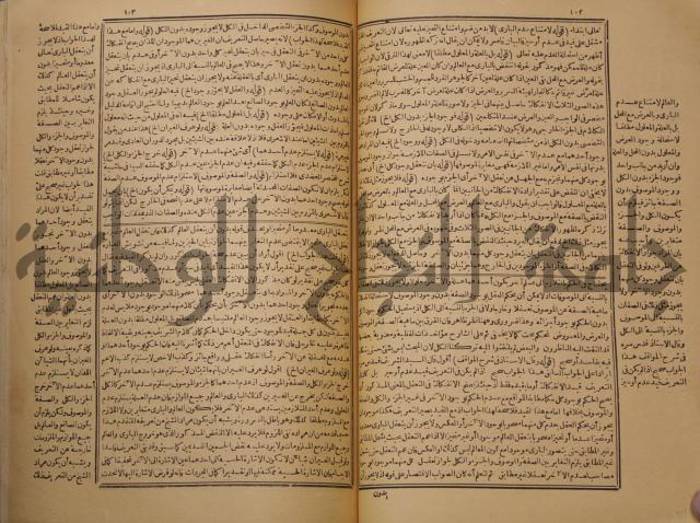حاشية على شرح رسالة في علم البيان المسماة بتحفة الاخوان
