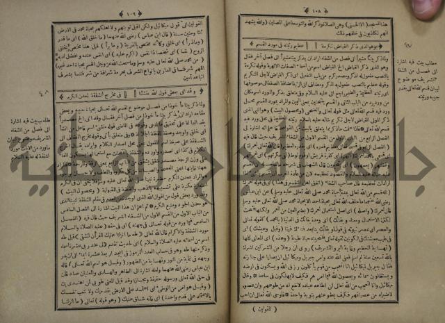 القاموس المحيط