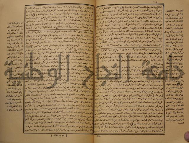 حاشية على شرح رسالة في علم البيان المسماة بتحفة الاخوان
