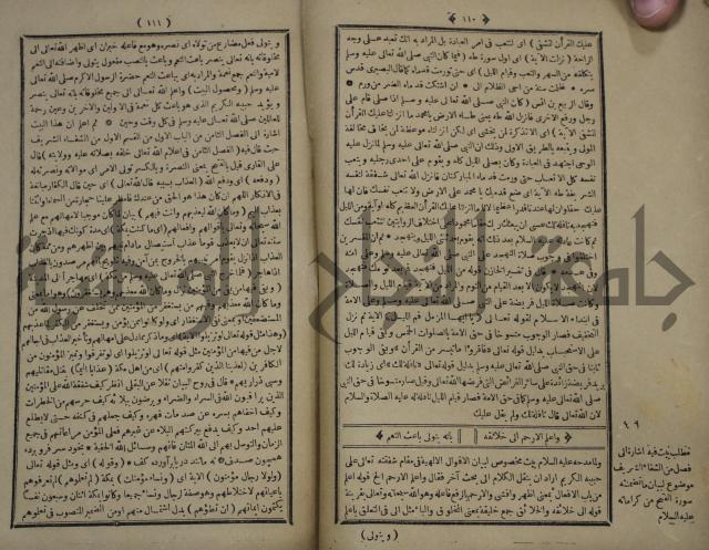 القاموس المحيط