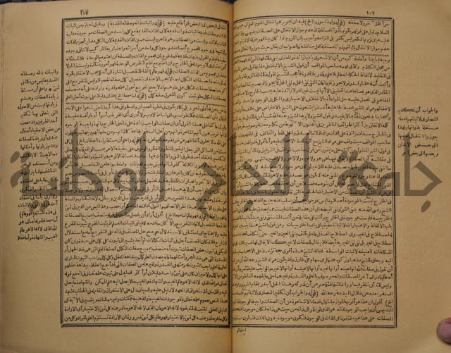 حاشية على شرح رسالة في علم البيان المسماة بتحفة الاخوان