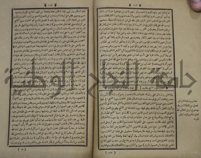 القاموس المحيط