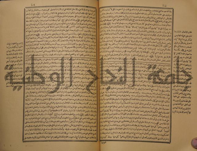 حاشية على شرح رسالة في علم البيان المسماة بتحفة الاخوان